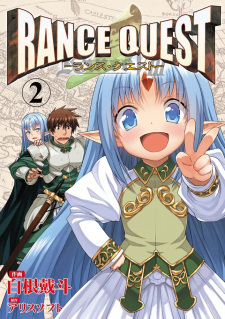 Rance Quest