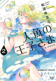 Imagen de Mermaid Prince