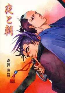 Yoru to Asa