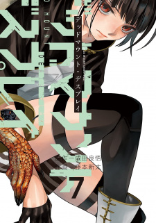 Imagen de Dead Mount Death Play