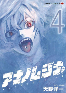 Imagen de Ana no Mujina