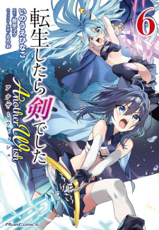 Imagen de Tensei shitara Ken deshita: Another Wish