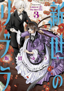 Imagen de Shinsei no Libra