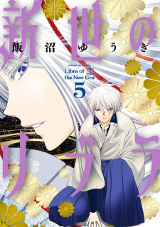 Imagen de Shinsei no Libra