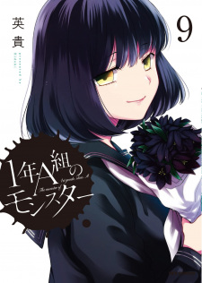 Imagen de 1-nen A-gumi no Monster