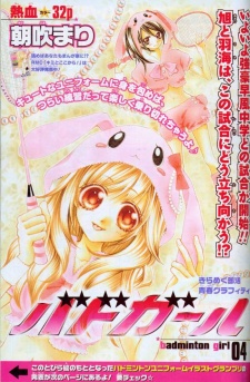 Imagen de Badminton Girl