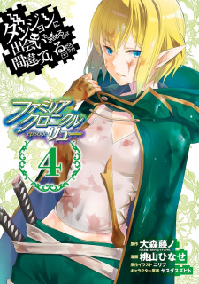 Imagen de Dungeon ni Deai wo Motomeru no wa Machigatteiru Darou ka: Familia Chronicle - Episode Ryuu