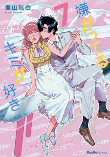 Imagen de Iyagatteru Kimi ga Suki