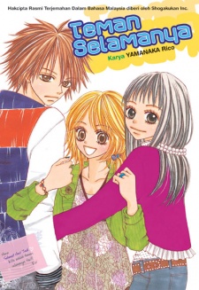 Imagen de Kanojo no Tomodachi