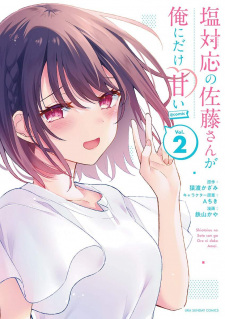 Imagen de Shiotaiou no Satou-san ga Ore ni dake Amai @comic