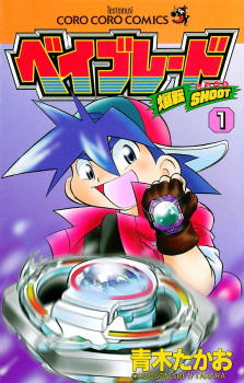Capa de Bakuten Shoot Beyblade