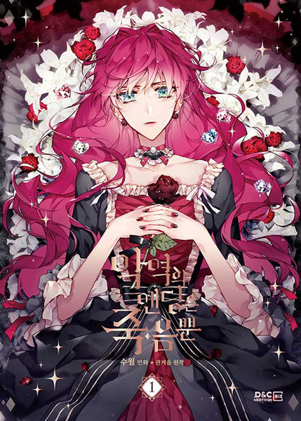 Cover for Villains Are Destined to Die