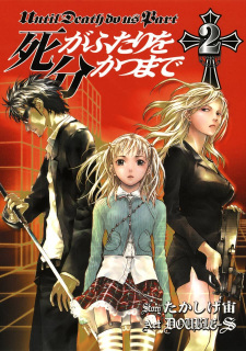 Imagen de Shi ga Futari wo Wakatsu made