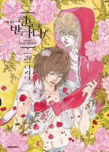 Imagen de Hannune Banhada! Season 2