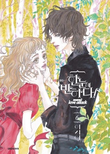 Imagen de Hannune Banhada! Season 2