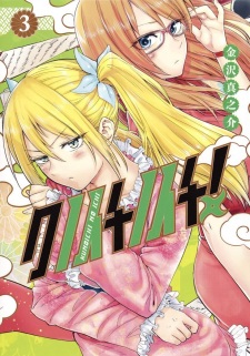 Imagen de Kunoichi no Ichi!