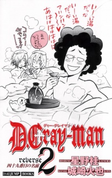 Imagen de D.Gray-man: Reverse