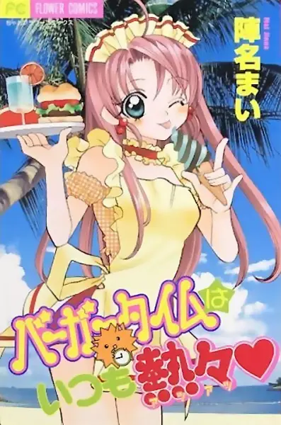 Cover of Burger Time is Always Very Hot