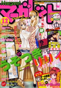 Imagen de Usotsuki Lily