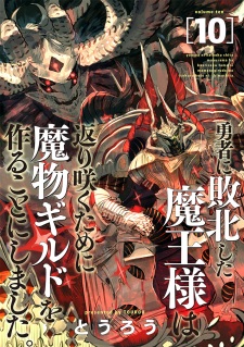 Imagen de Yuusha ni Haiboku shita Maou-sama wa Kaerizaku Tame ni Mamono Guild wo Tsukuru Koto ni Shimashita.