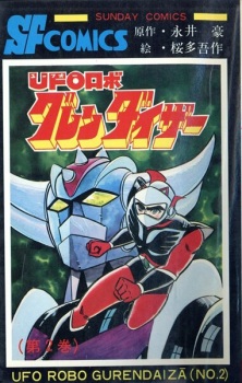 Imagen de UFO Robo Grendizer