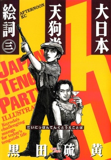 Imagen de Dainippon Tengutou Ekotoba