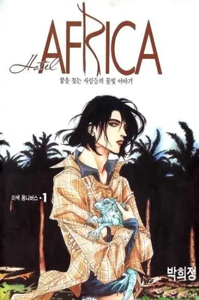 Hotel Africa