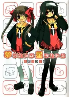 Yume Mitai na Hoshi Mitai na