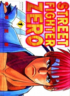 Capa de Street Fighter Alpha