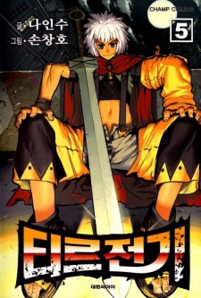 Imagen de Legend of Tyr