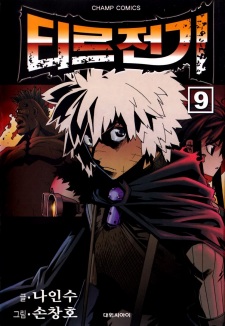 Imagen de Legend of Tyr