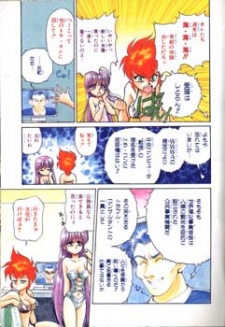 Imagen de Dirty Pair Flash