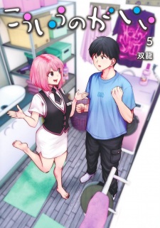 Imagen de Kouiu no ga Ii