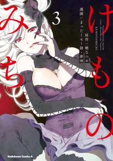 Imagen de Kemono Michi