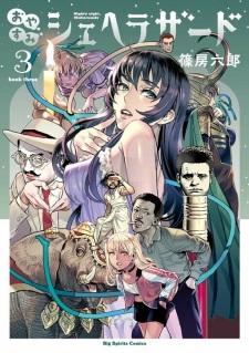 Imagen de Oyasumi Scheherazade