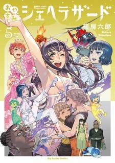 Imagen de Oyasumi Scheherazade