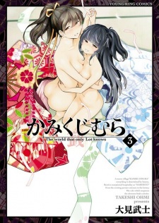 Imagen de Kamikujimura