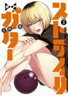 Imagen de Strike or Gutter