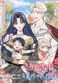 I Wasn't the Cinderella