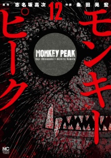 Imagen de Monkey Peak