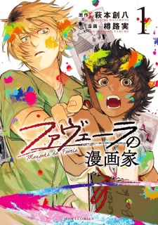 Poster de Favela no Mangaka