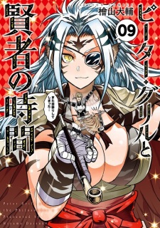 Imagen de Peter Grill to Kenja no Jikan