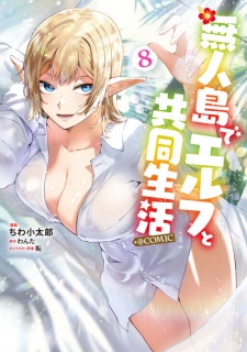 Imagen de Mujintou de Elf to Kyoudou Seikatsu @comic