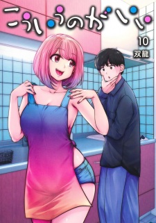 Imagen de Kouiu no ga Ii