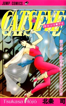 Imagen de Cat's Eye