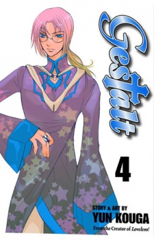 Imagen de Choujuu Densetsu Gestalt