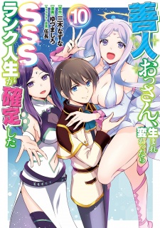 Imagen de Zennin Ossan, Umarekawattara SSS-Rank Jinsei ga Kakutei shita