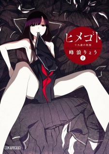 Himegoto: Juukyuusai no Seifuku