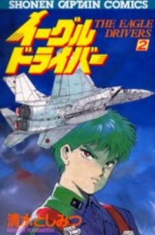 Imagen de Eagle Diver