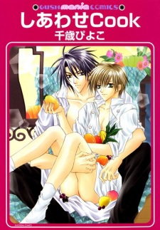 Imagen de Shiawase Cook
